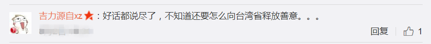 還敢跟大陸講“善意” 細(xì)數(shù)蔡英文言行不一的那些事