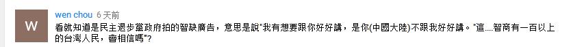 還敢跟大陸講“善意” 細(xì)數(shù)蔡英文言行不一的那些事