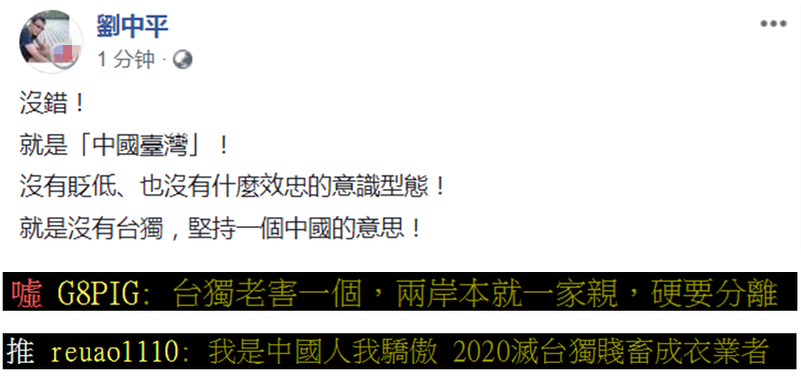 台教授被台生一句“来自中国台湾”给伤了