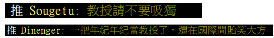 台教授被台生一句“来自中国台湾”给伤了