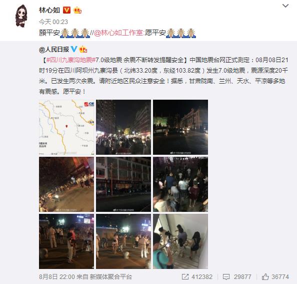 九寨沟地震 台网友：都是中国人 愿平安