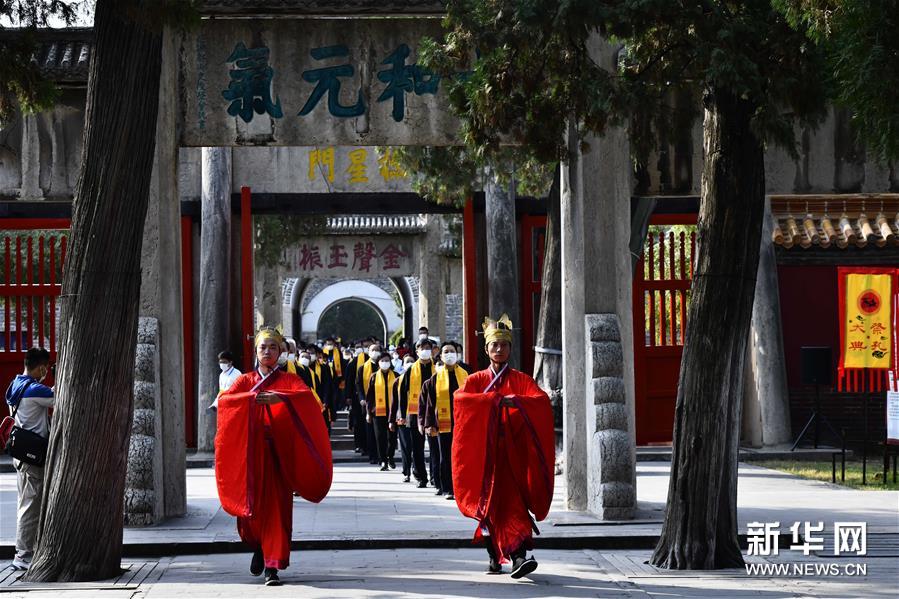 庚子年祭孔大典在曲阜孔庙举行