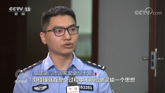 焦点访谈丨警惕！台湾间谍盯上学术交流 套路令人心惊