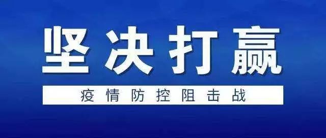 打赢疫情防控阻击战——天津台商在行动