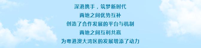 风雨同创40年 | 第4集：深港两地的“双城生活”_fororder_2