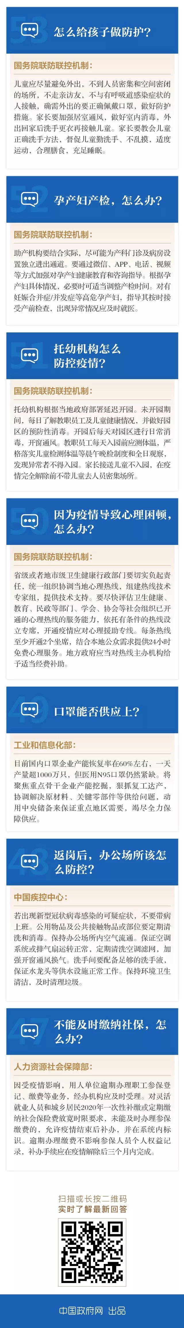 电梯按钮会传染病毒吗？办公楼中央空调能开吗？权威回应来了