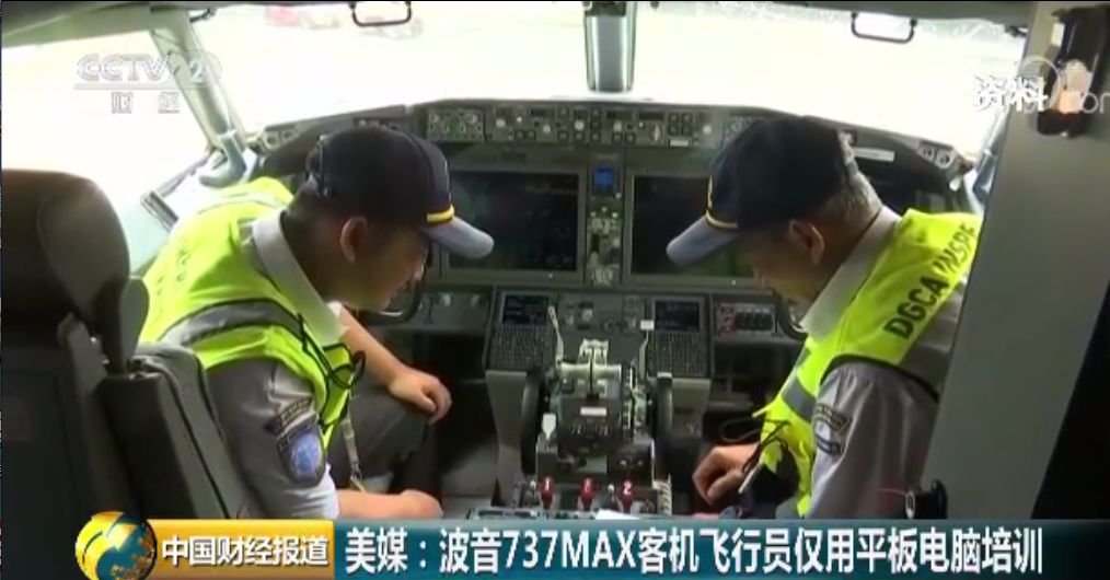 震惊！美媒爆料“波音737MAX”安全认证竟是自己做的