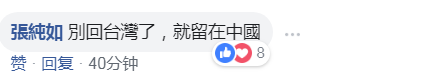 欧阳娜娜“为身为中国人骄傲”其父随后向蔡当局开炮