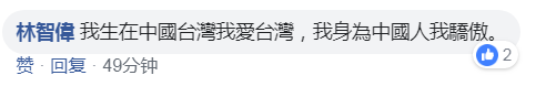 欧阳娜娜“为身为中国人骄傲”其父随后向蔡当局开炮