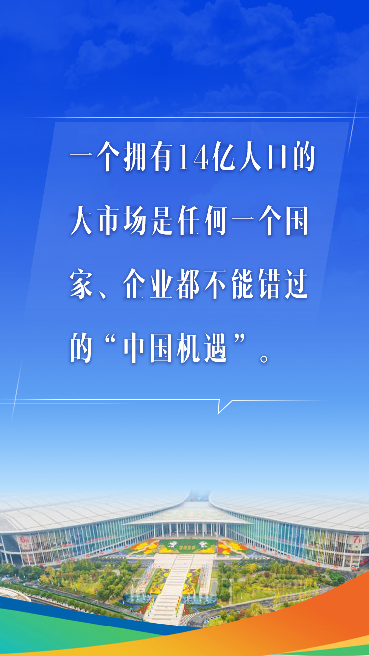 新华时评：“首发首展”扎堆进博会彰显“世界市场”吸引力