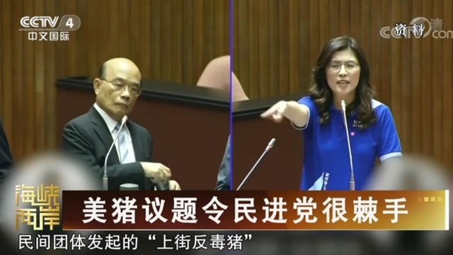 【海峡两岸】美猪议题令民进党很棘手_fororder_微信截图_20201103101425