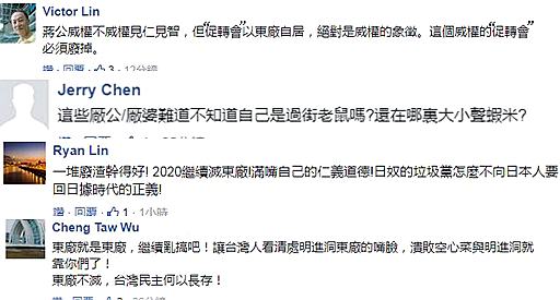 民进党真疯了 蔡当局“促转会”为彻底“去蒋”要搞个大动作