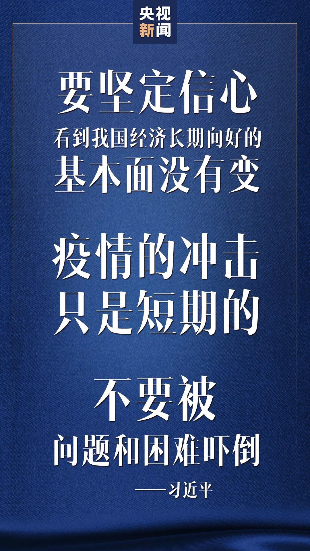 湖北胜则全国胜！关于战“疫”，习近平这样说