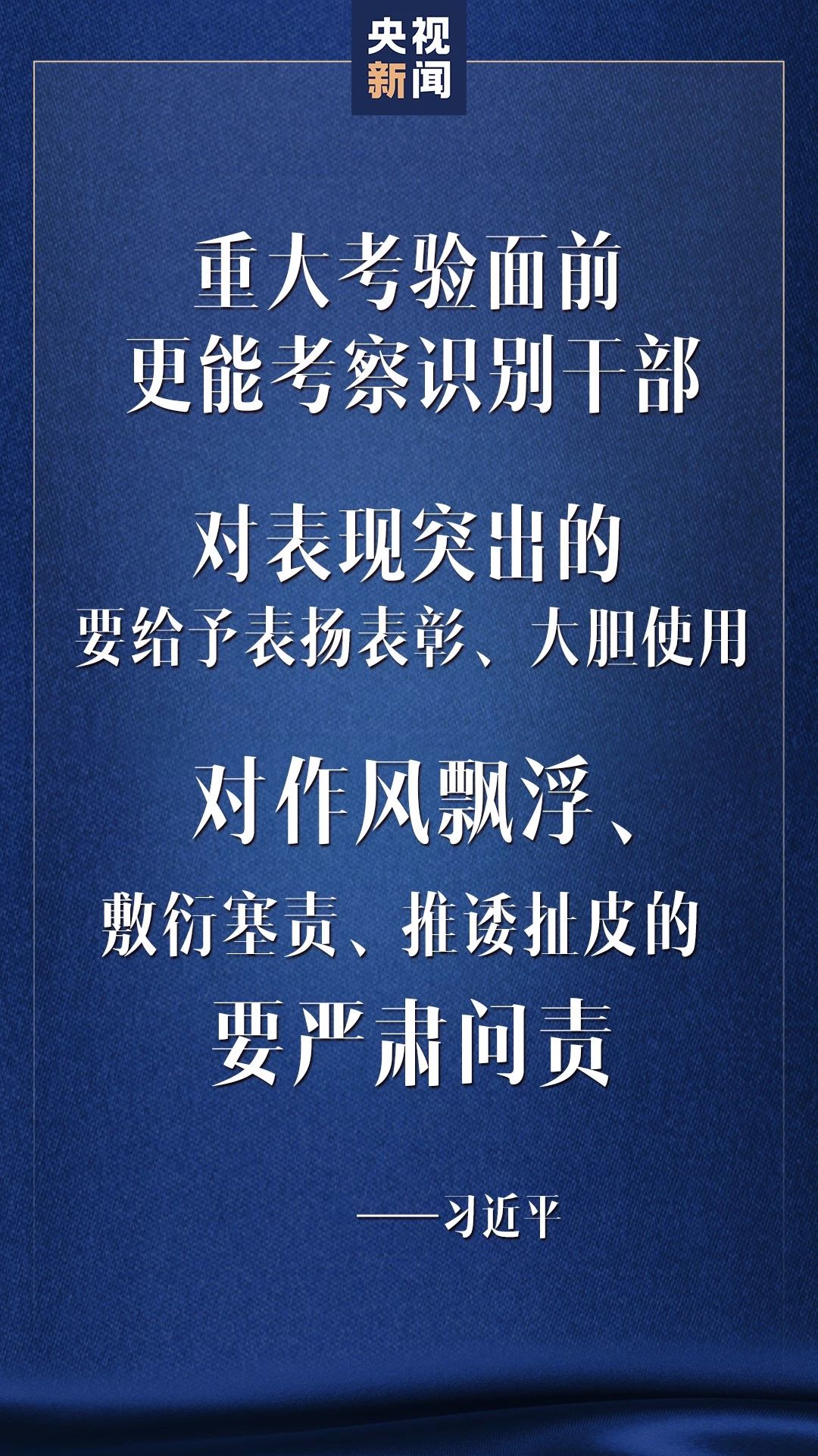 湖北胜则全国胜！关于战“疫”，习近平这样说