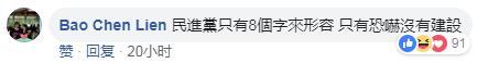 登陆拼经济回去要挨罚 台湾网友炸了 韩国瑜：我有怕吗