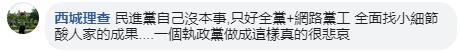 登陆拼经济回去要挨罚 台湾网友炸了 韩国瑜：我有怕吗