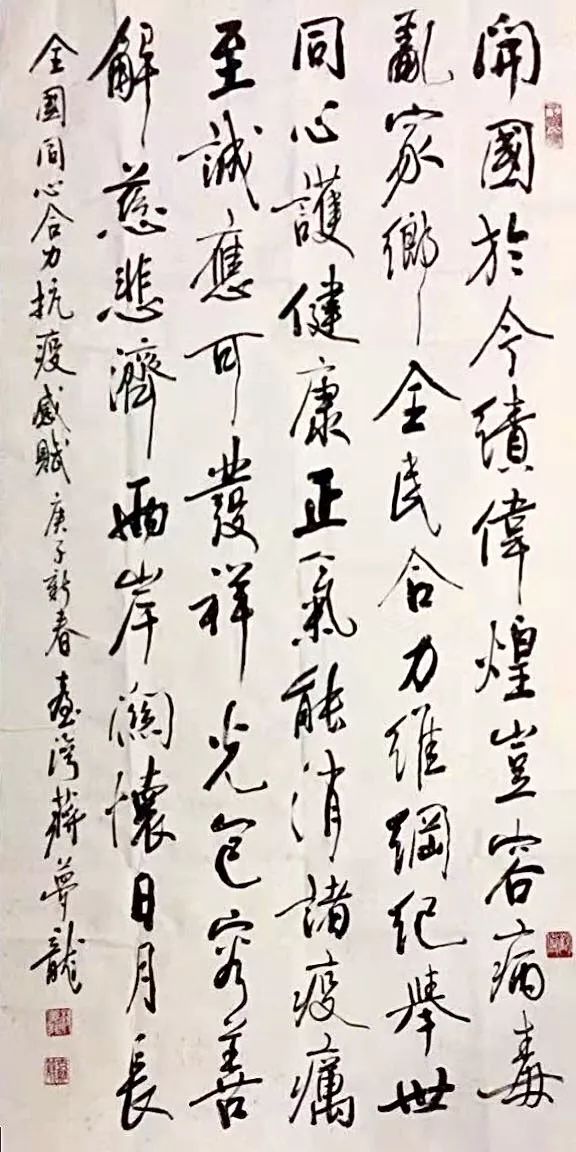 两岸一家亲 患难见真情——厦门市文联携手台湾艺术家“同心抗疫” 厦门文联