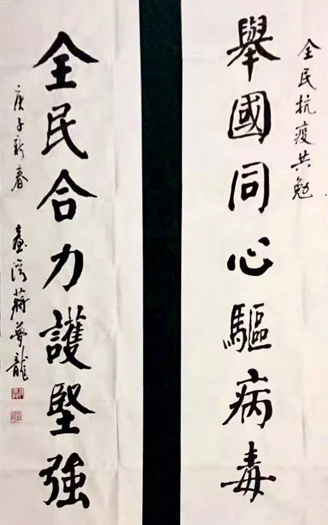 两岸一家亲 患难见真情——厦门市文联携手台湾艺术家“同心抗疫” 厦门文联