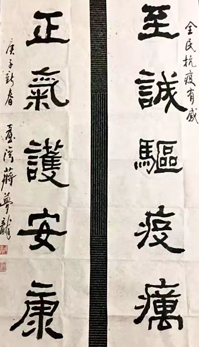 两岸一家亲 患难见真情——厦门市文联携手台湾艺术家“同心抗疫” 厦门文联