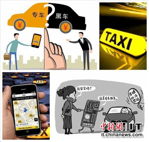 聚焦出租车改革：如何应对专车、拼车“搅局”