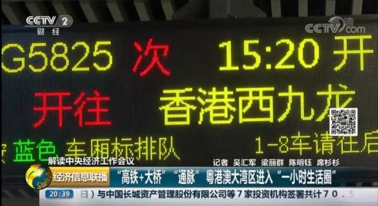 粤港澳大湾区进入“一小时生活圈”！这个行业迎来大机遇