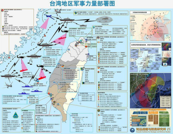 大陆民间发行台湾军力部署图 台媒惊呼：内容详尽