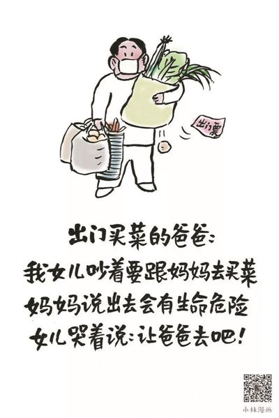 小林：画漫画对我也是一种疗愈