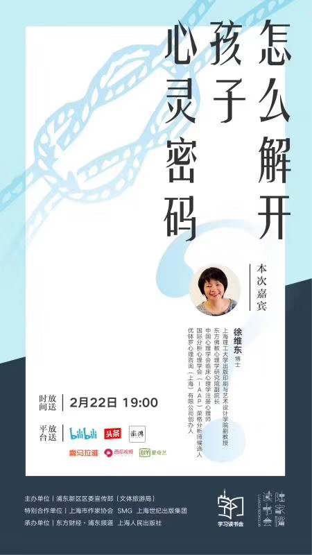 疫情之下“云阅读”不缺席，上海书展与你相约2020特别网聚