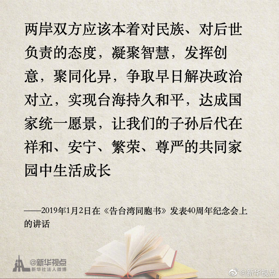 《习近平谈治国理政》第三卷金句之维护香港、澳门长期繁荣稳定，推进祖国和平统一