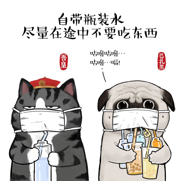 “吾皇巴扎黑”漫画版《返程复工防护知识指南》