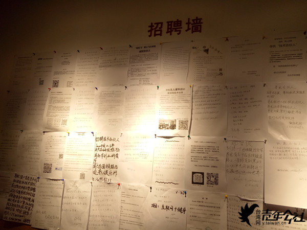 台湾青年看大陆：不愿留在台湾 准备来大陆发展