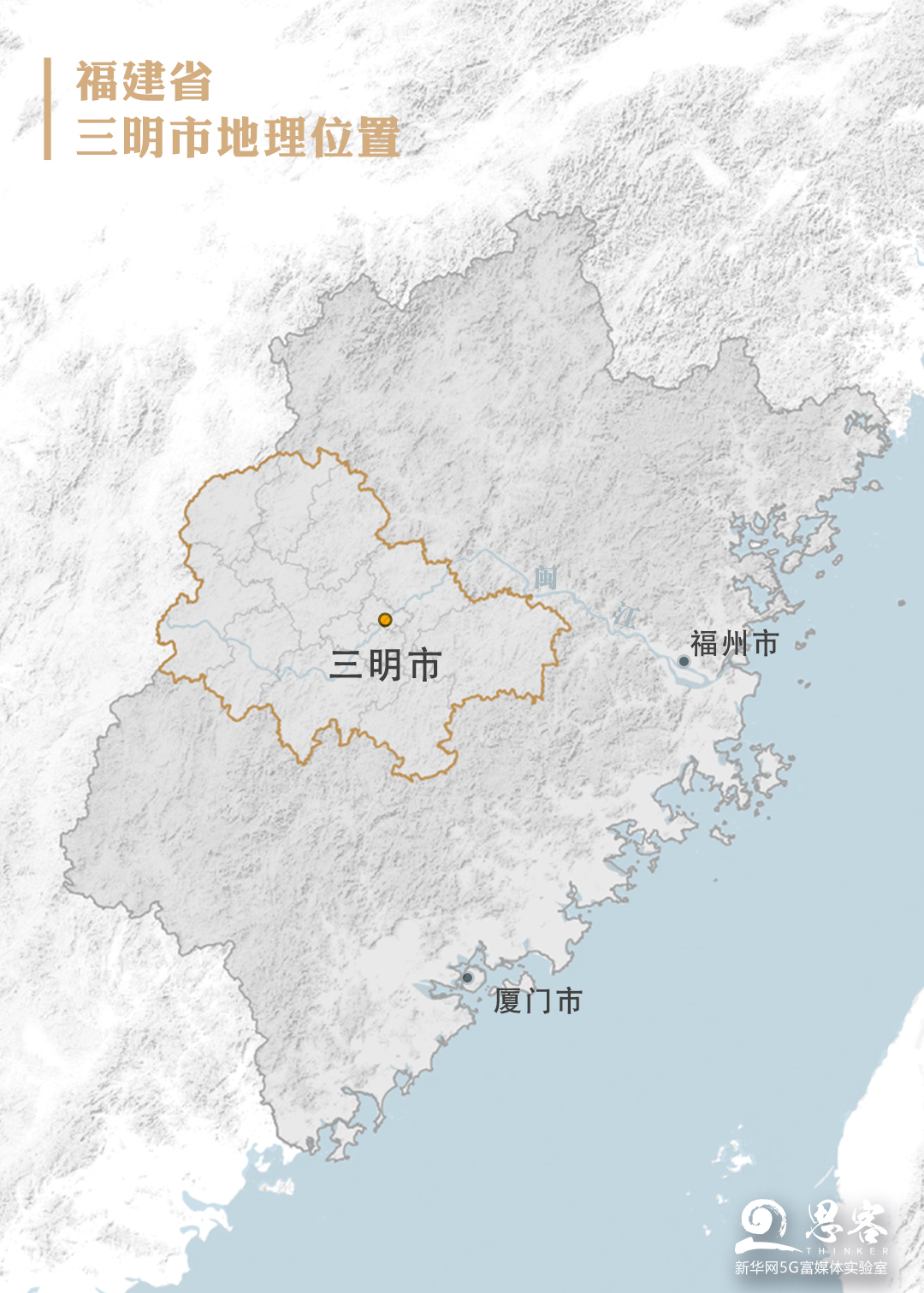 卫星告诉你，三明凭什么被称为“宝藏城市”？