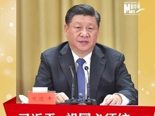 一图读懂习近平新时代对台工作的纲领性讲话