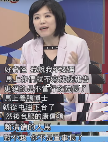 为了逼退赖清德 蔡英文连“贞节牌坊”也顾不上了