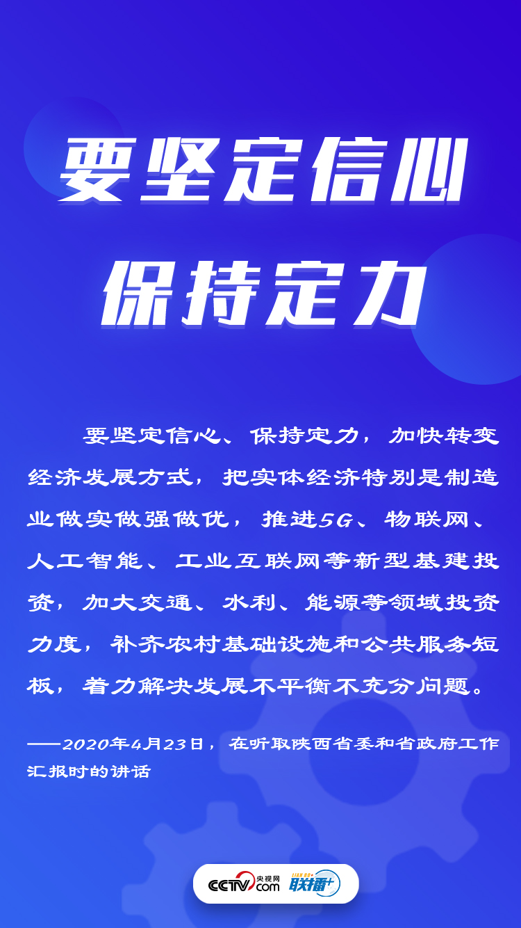 如何把实体经济搞上去？习近平这样说