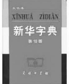 盘点奇葩改编：俄罗斯方块、新华字典将上大银幕