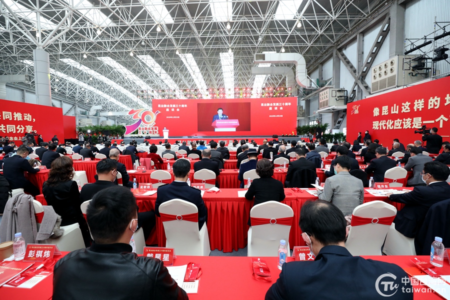 昆台融合发展30周年座谈会举行 携手奋进彰显两岸一家亲