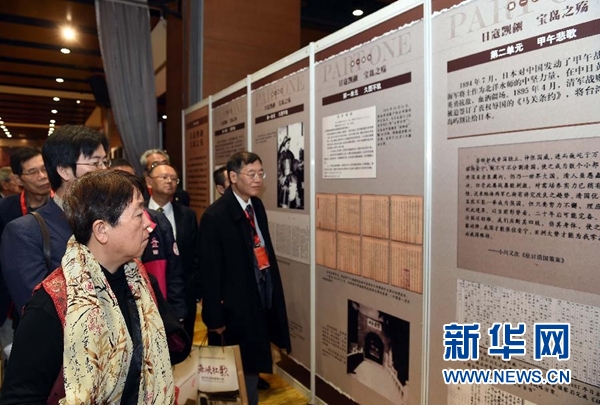 纪念抗日战争胜利暨台湾光复70周年档案图片展在京开幕