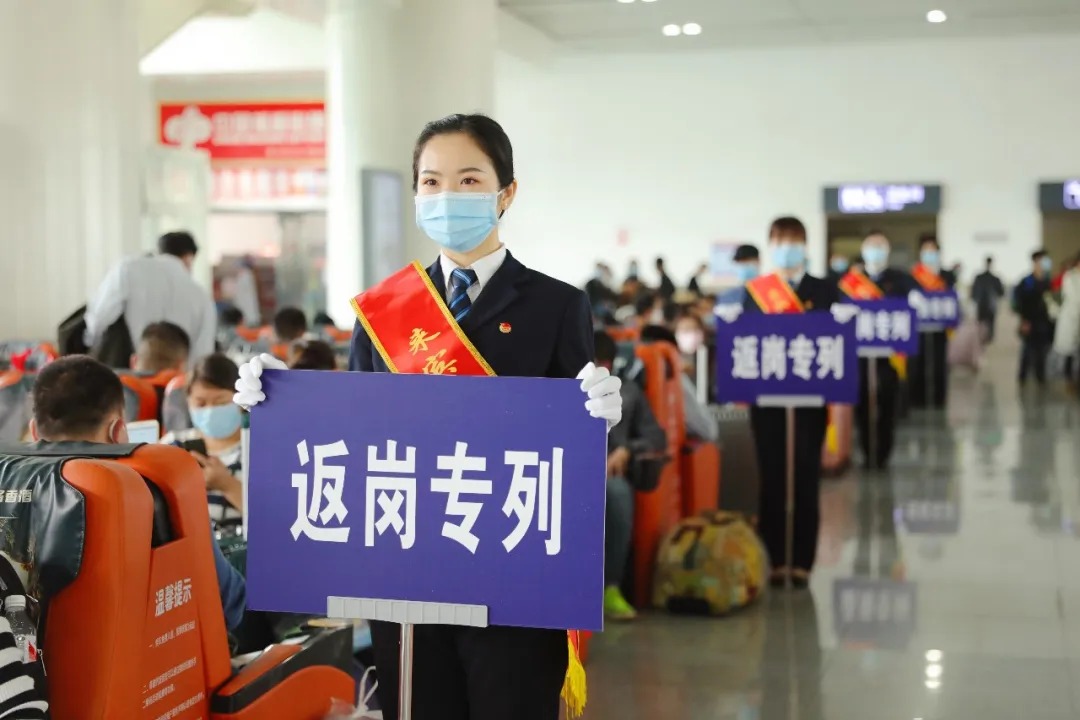 好消息！这些人可免费乘坐高铁去上班！