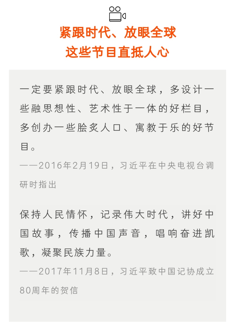 今天，我们这样诠释习近平三年前的一篇重要讲话