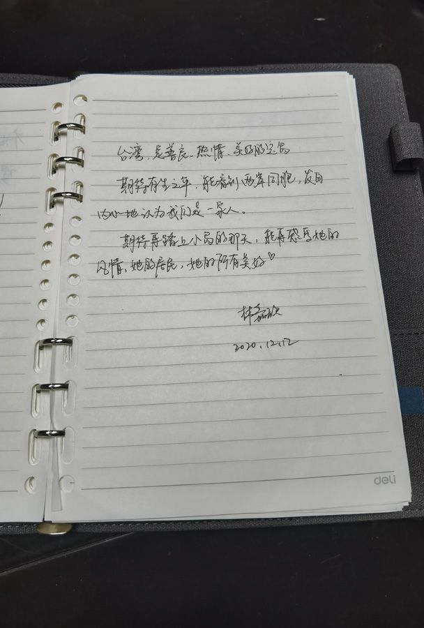 国台办：“金瓯无缺——纪念台湾光复七十五周年主题展”网上展馆预计本月内上线_fororder_2