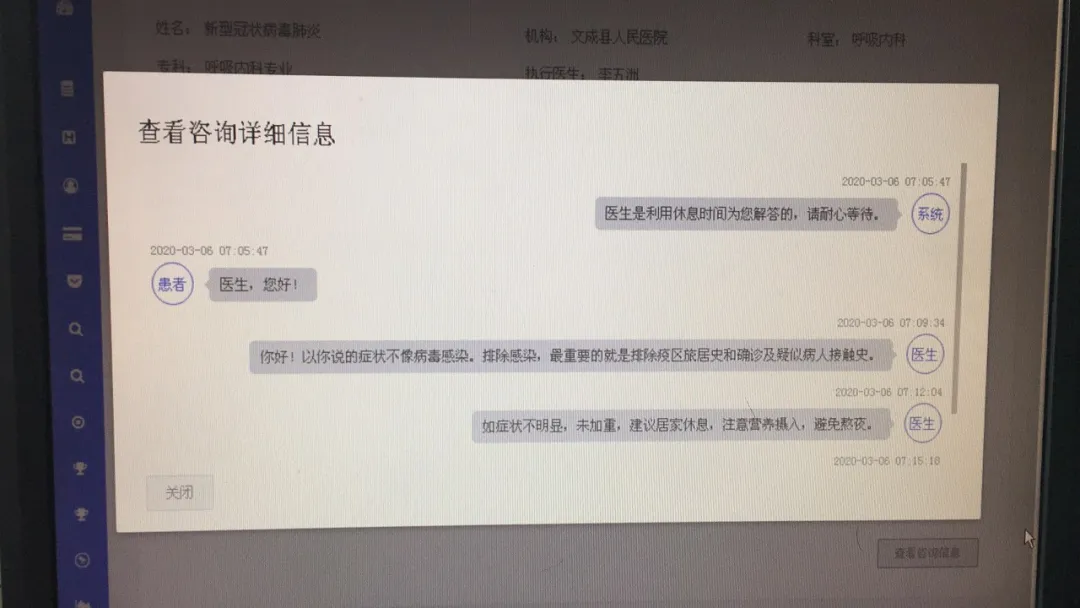 温州“互联网医院海外版”再升级 新增两项服务