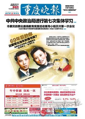 97岁抗战老兵携妻重拍婚纱照 读70年前英文情诗