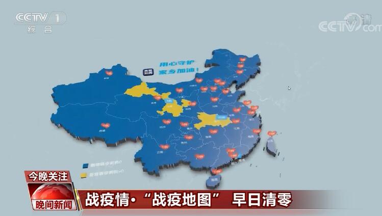 “战疫地图” 早日清零！这些地方连续30天以上无新增确诊病例