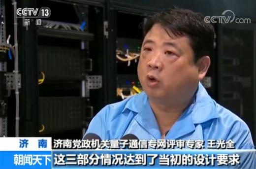 中国首个商用量子通信专网投入使用