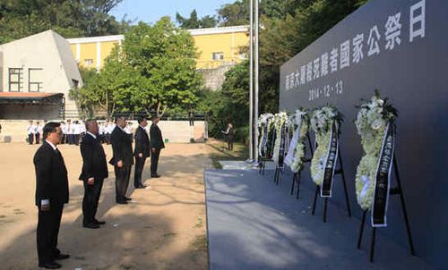 澳門(mén)特區(qū)政府舉行南京大屠殺國(guó)家公祭日紀(jì)念儀式