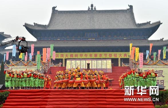 #（文化）山西洪洞大槐树寒衣节祭祖大典举行