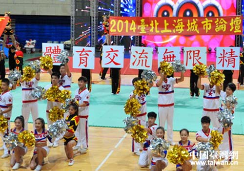 2014台北-上海中学生体育节活动现场