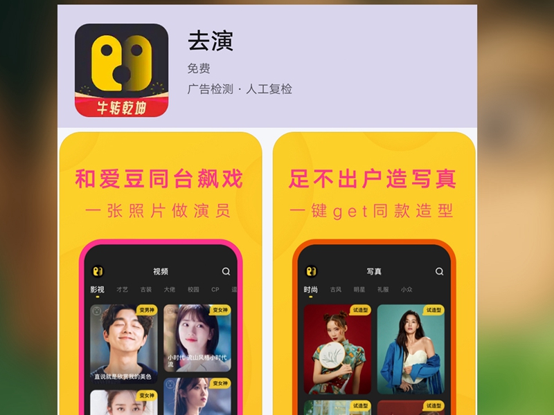 一款游戏娱乐APP，竟然让绿营如临大敌？