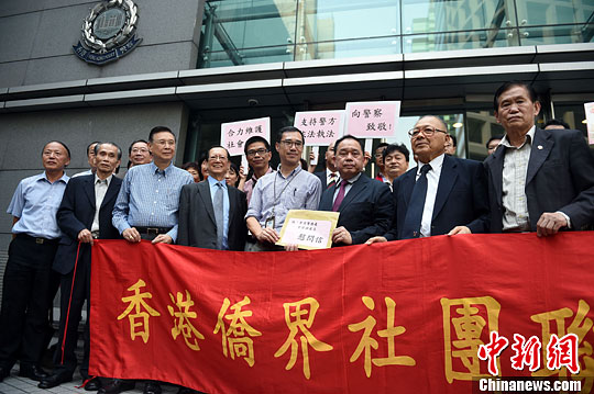 香港僑界社團(tuán)聯(lián)會(huì)慰問警方支持依法執(zhí)法